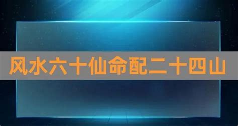 仙命塔位座向|我的心路: 塔位座向如何選擇